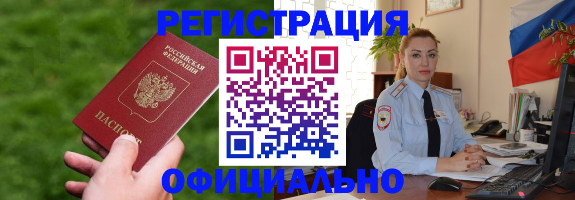 временная регистрация госуслуги в Ивантеевке
