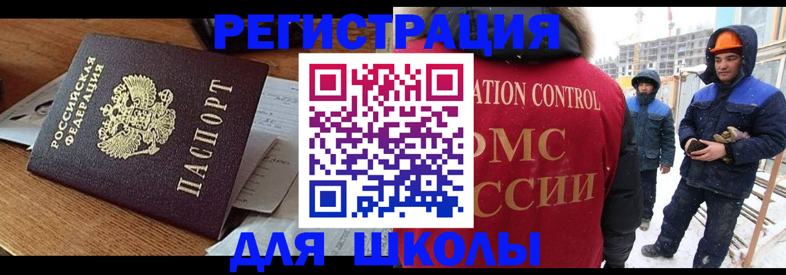регистрация для дет. сада в Ивантеевке